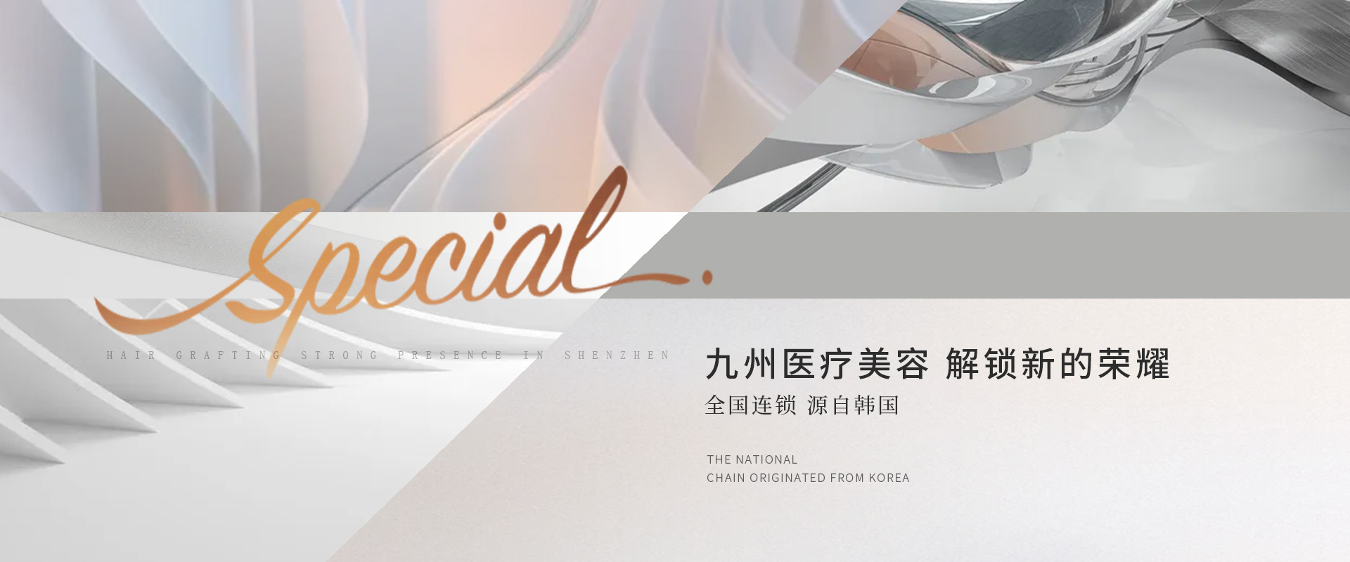 九州医疗美容