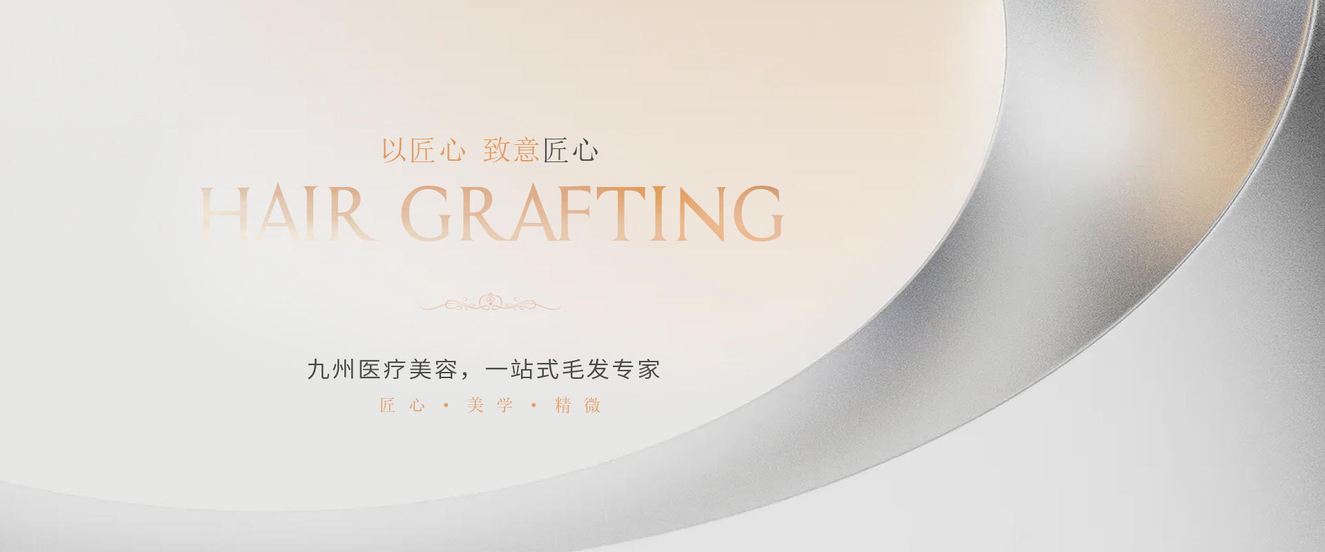 九州医疗美容